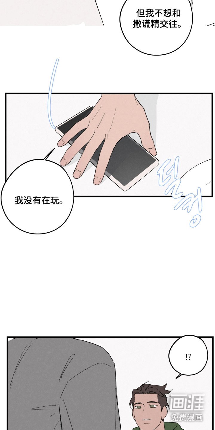 第57章：【第二季】喜欢男人