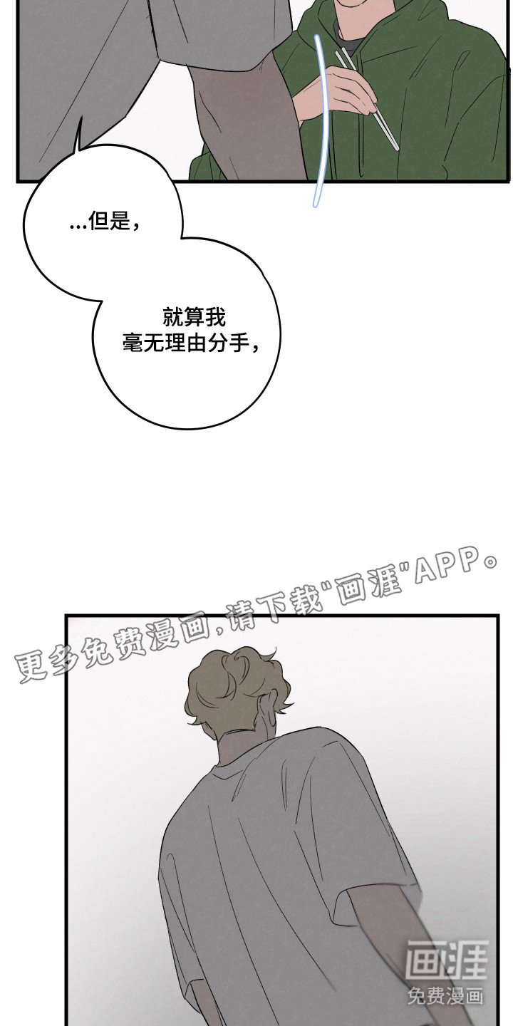 第57章：【第二季】喜欢男人