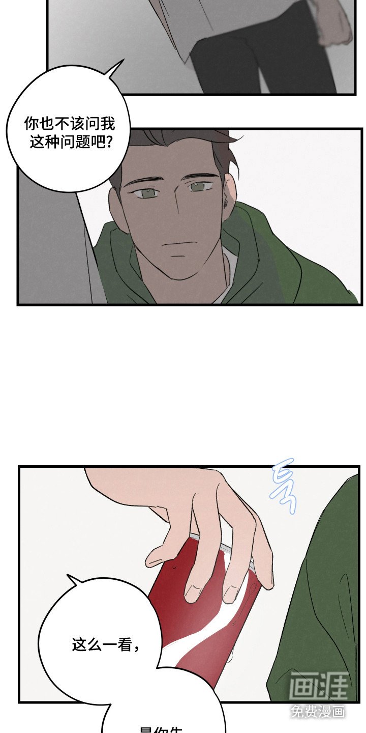 第57章：【第二季】喜欢男人