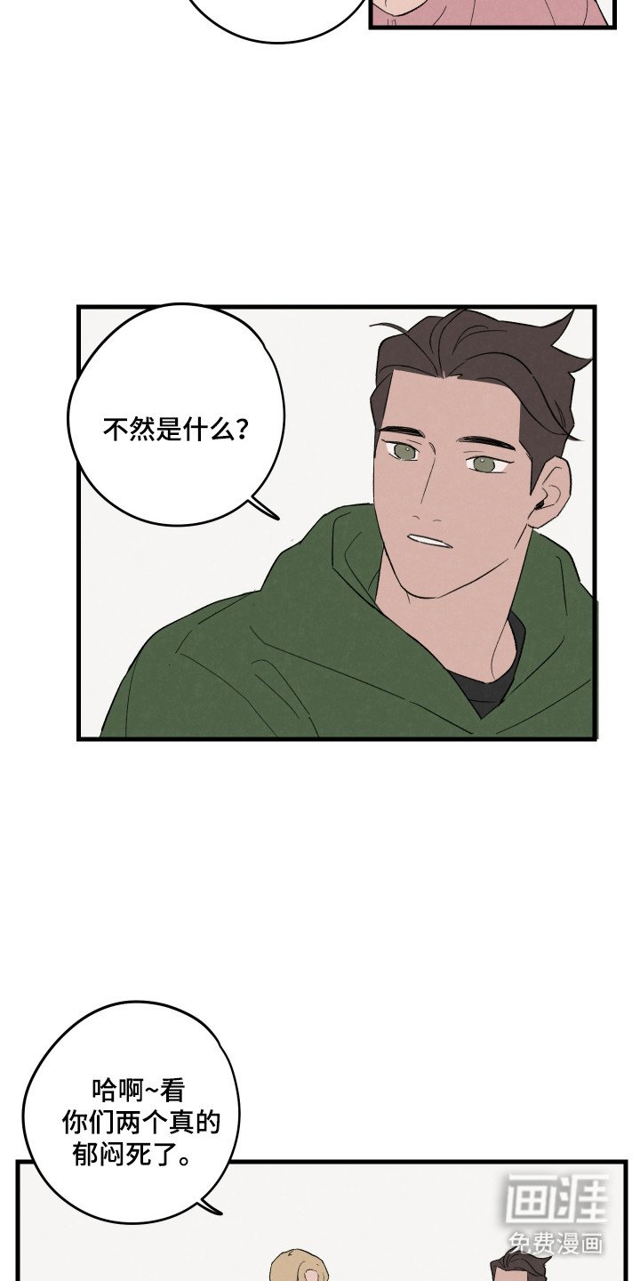 第57章：【第二季】喜欢男人