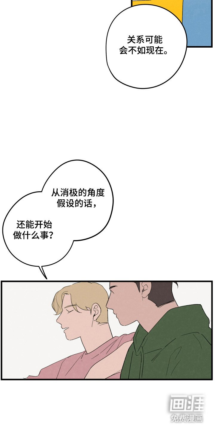 第57章：【第二季】喜欢男人