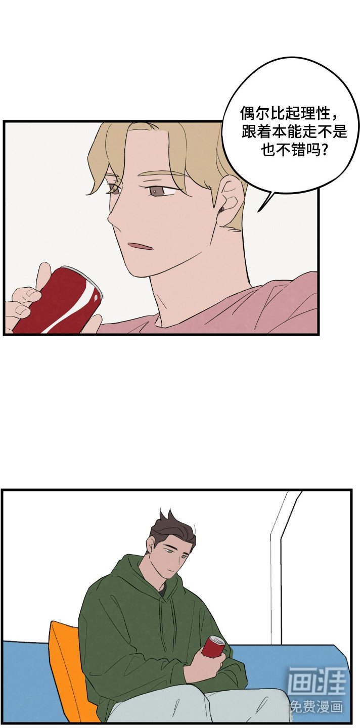 第57章：【第二季】喜欢男人