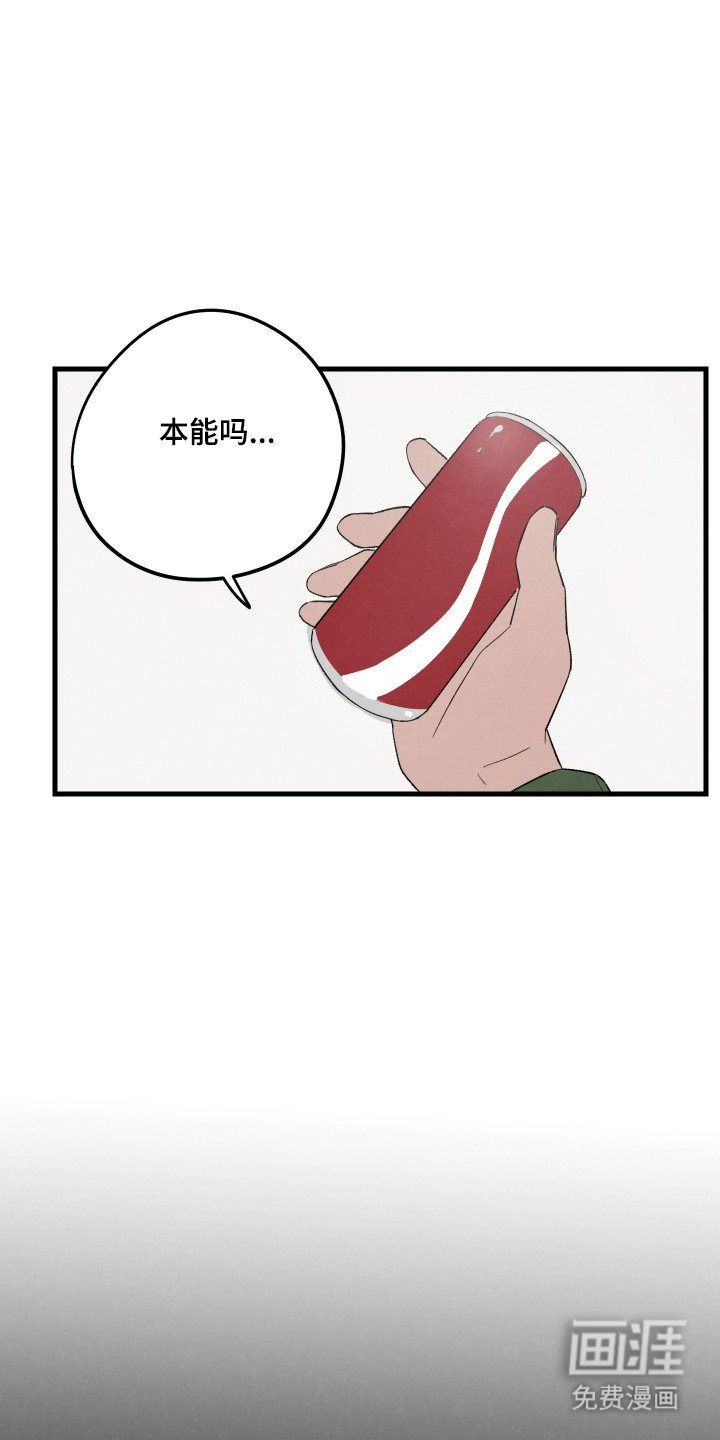 第57章：【第二季】喜欢男人