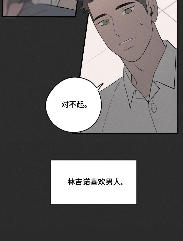 第57章：【第二季】喜欢男人