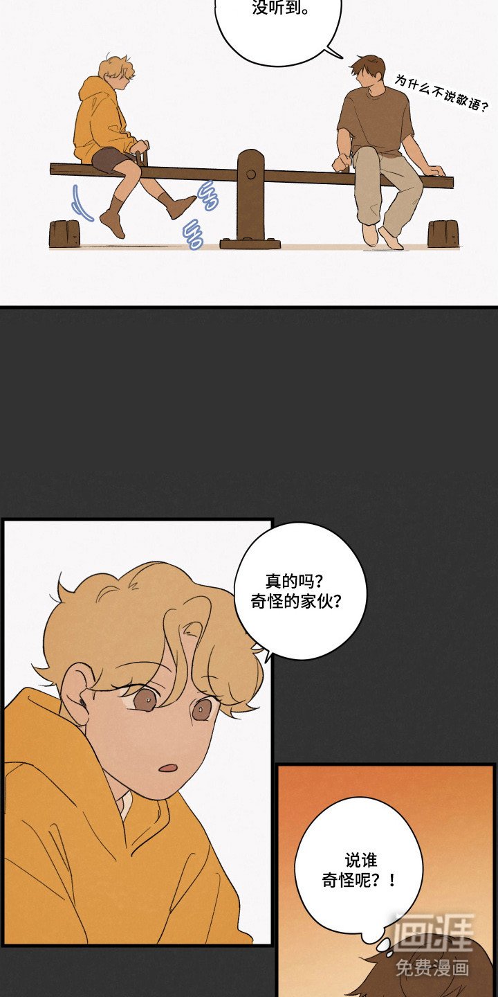第58章：【第二季】初次见面