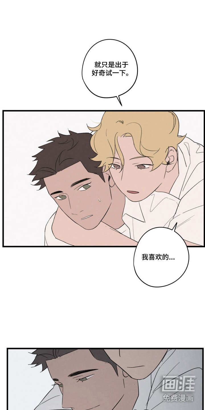 第59章：【第二季】足球比赛