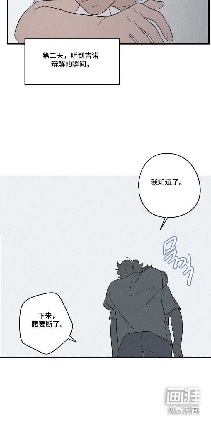 第59章：【第二季】足球比赛