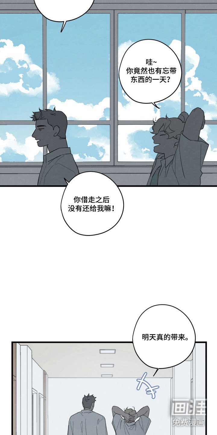 第59章：【第二季】足球比赛