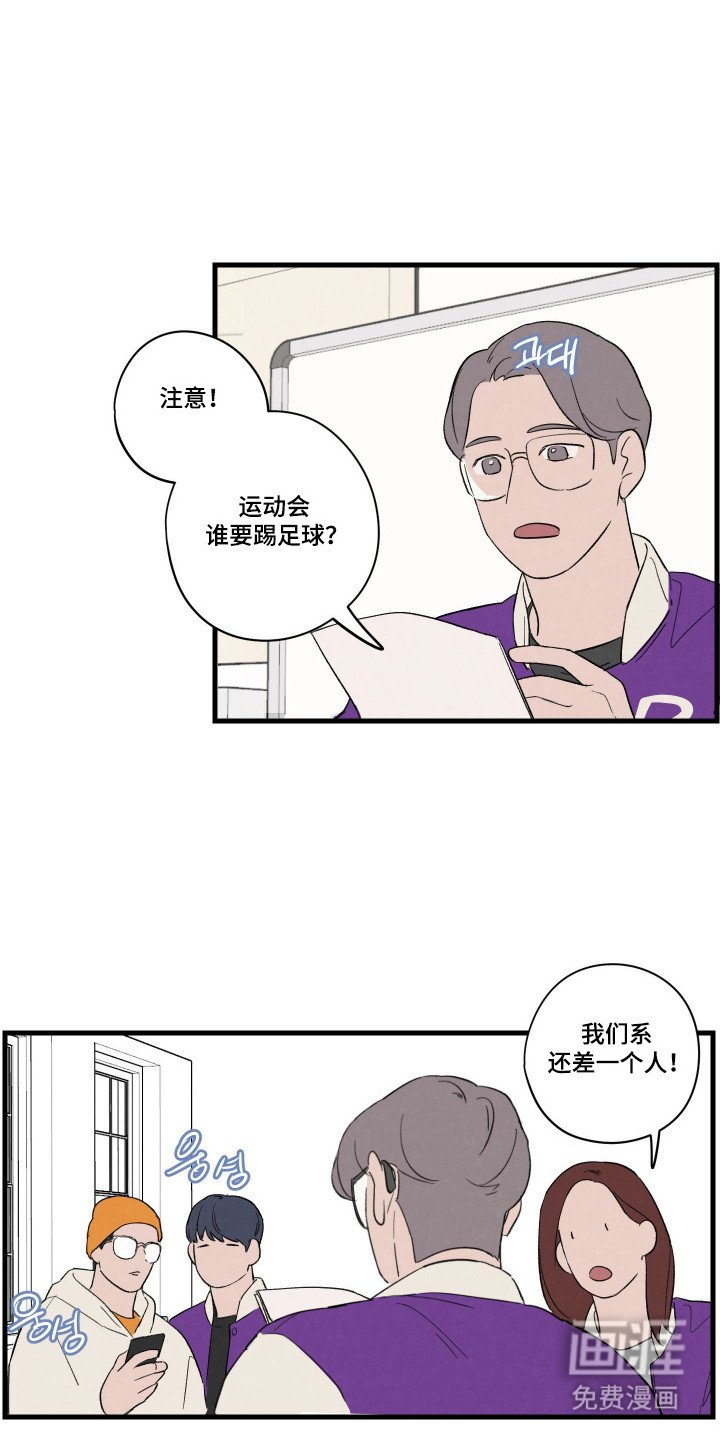 第59章：【第二季】足球比赛
