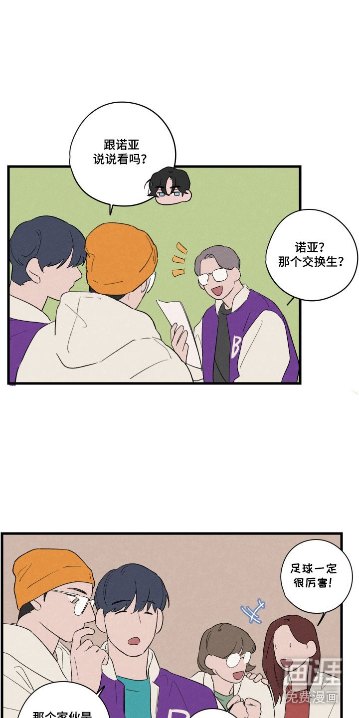 第59章：【第二季】足球比赛