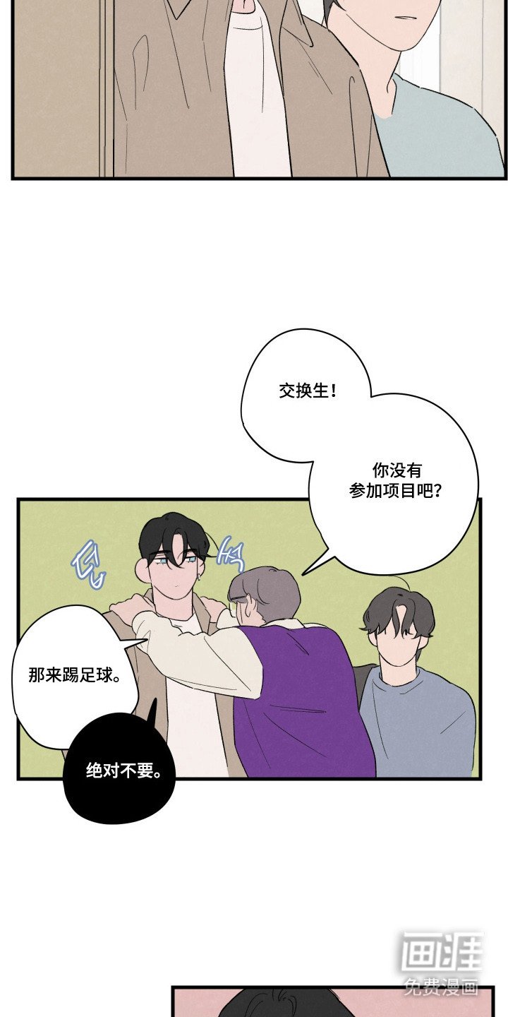 第59章：【第二季】足球比赛