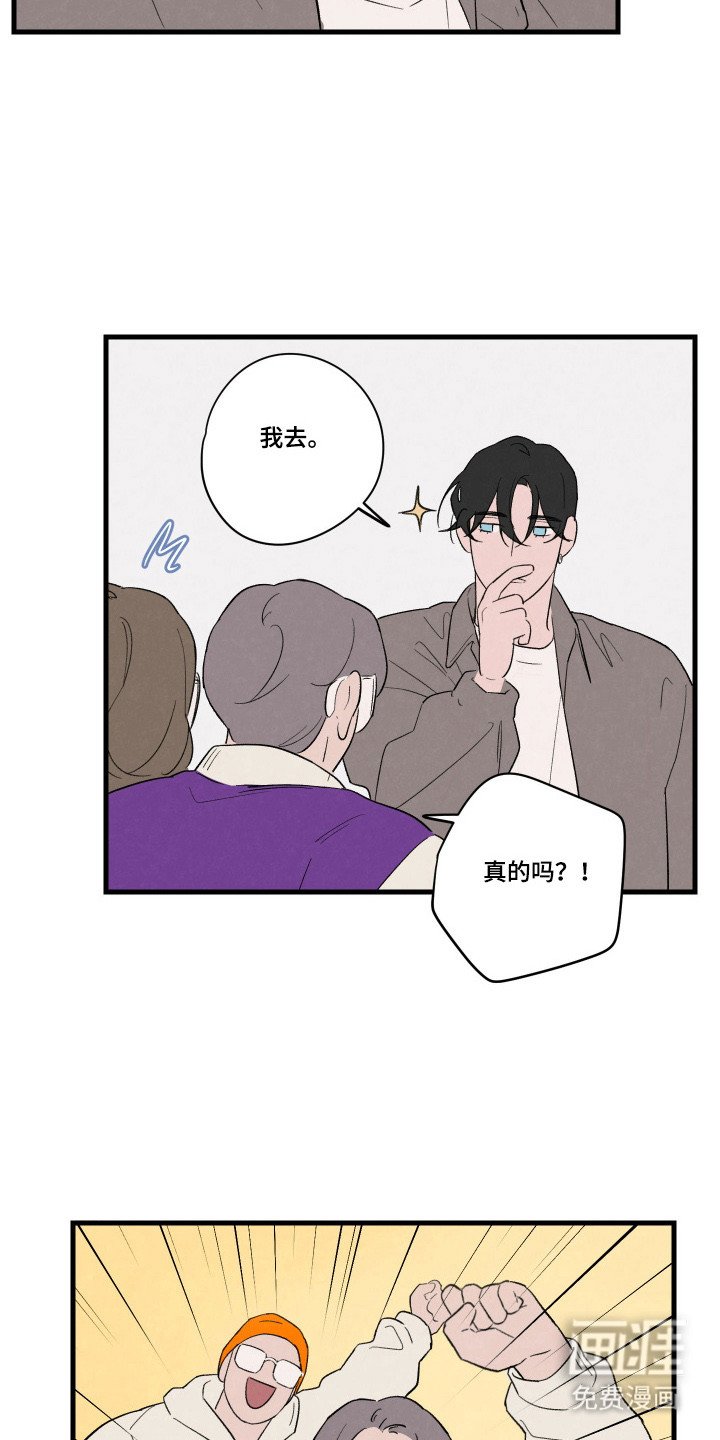 第59章：【第二季】足球比赛