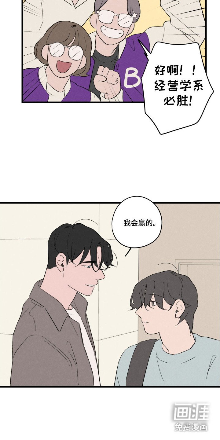 第59章：【第二季】足球比赛