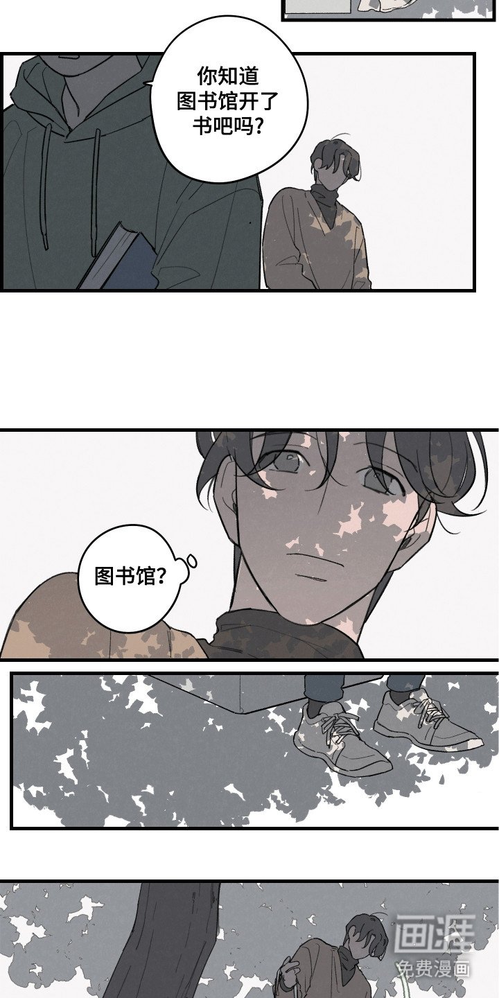 第6章：图书馆的好人