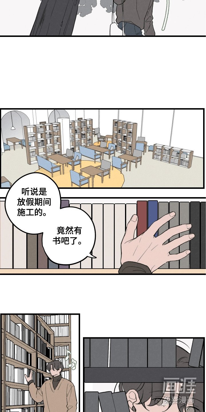 第6章：图书馆的好人