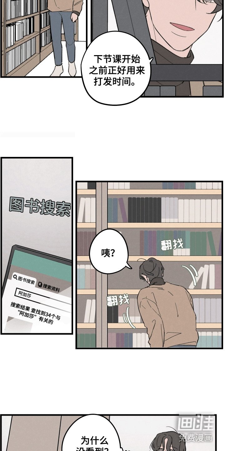 第6章：图书馆的好人