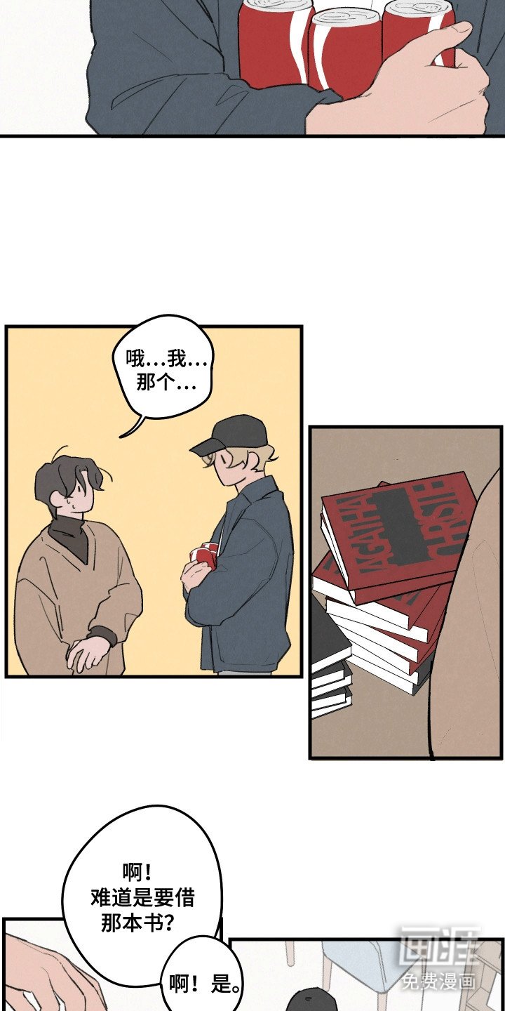 第6章：图书馆的好人