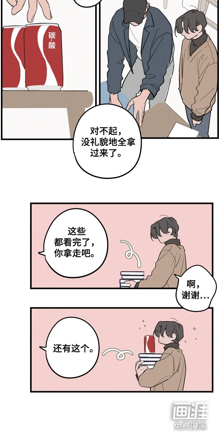 第6章：图书馆的好人