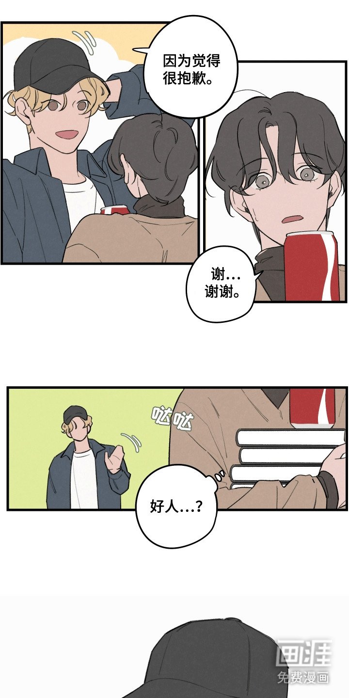 第6章：图书馆的好人