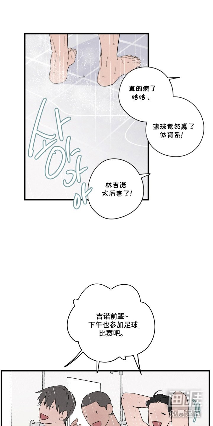 第60章：【第二季】足球支援