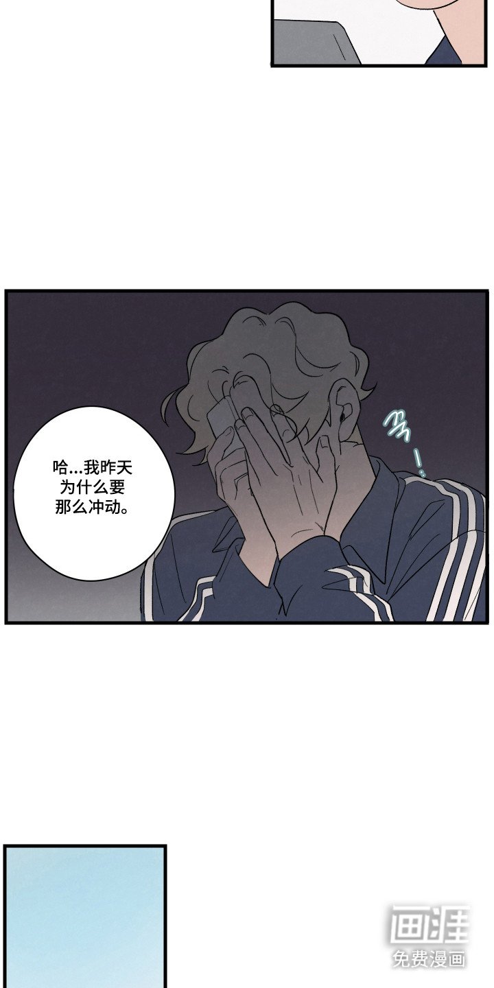 第60章：【第二季】足球支援