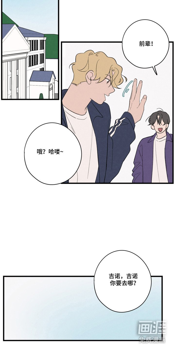 第60章：【第二季】足球支援