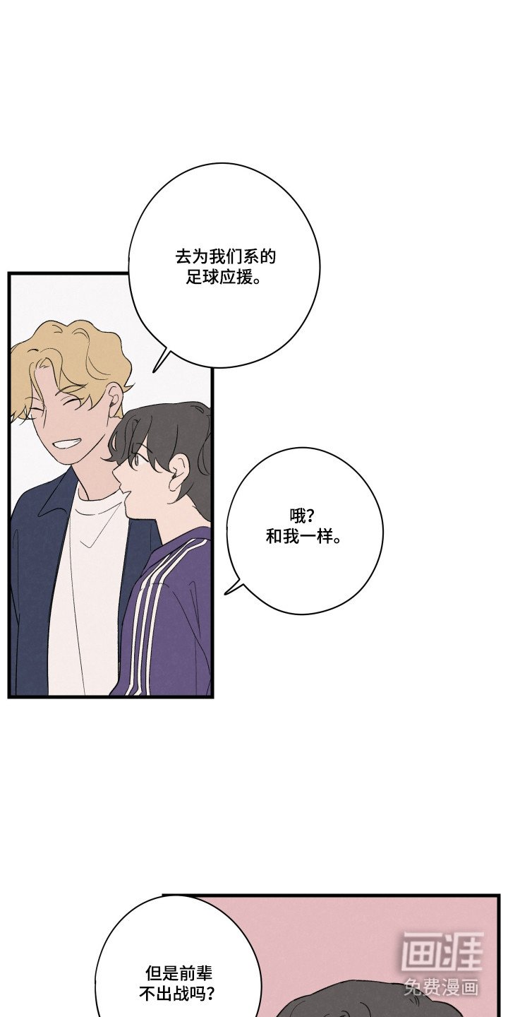 第60章：【第二季】足球支援