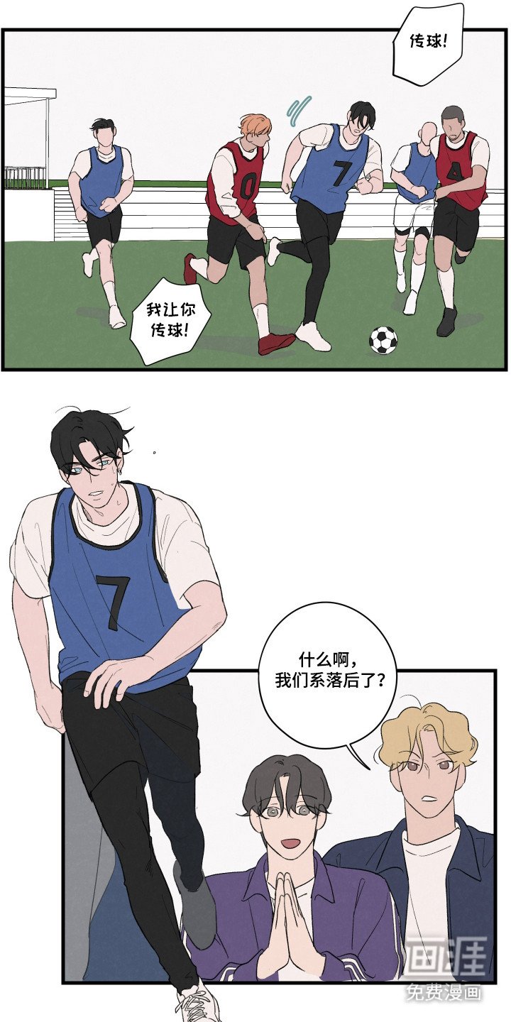第60章：【第二季】足球支援