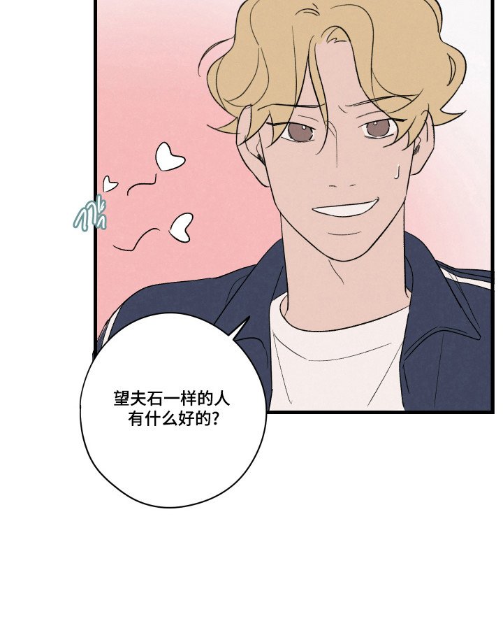 第60章：【第二季】足球支援