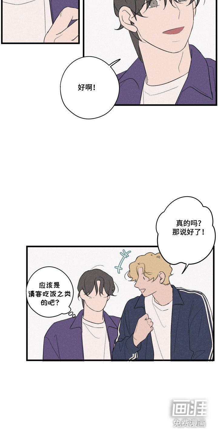 第61章：【第二季】答应的事
