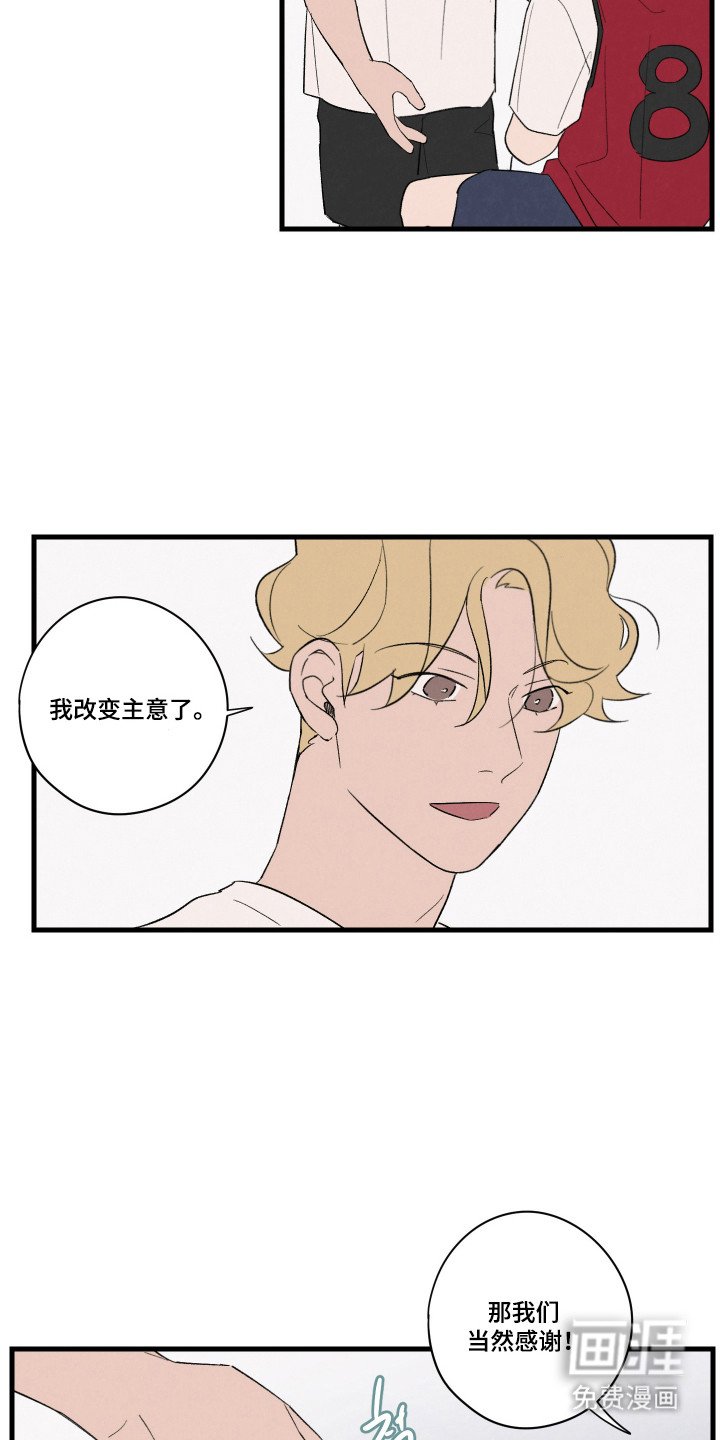 第61章：【第二季】答应的事