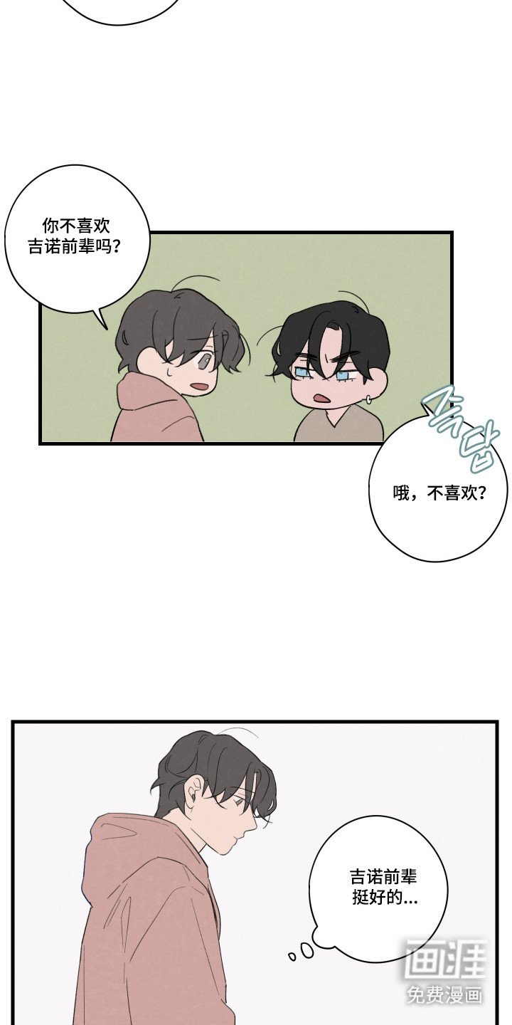 第61章：【第二季】答应的事