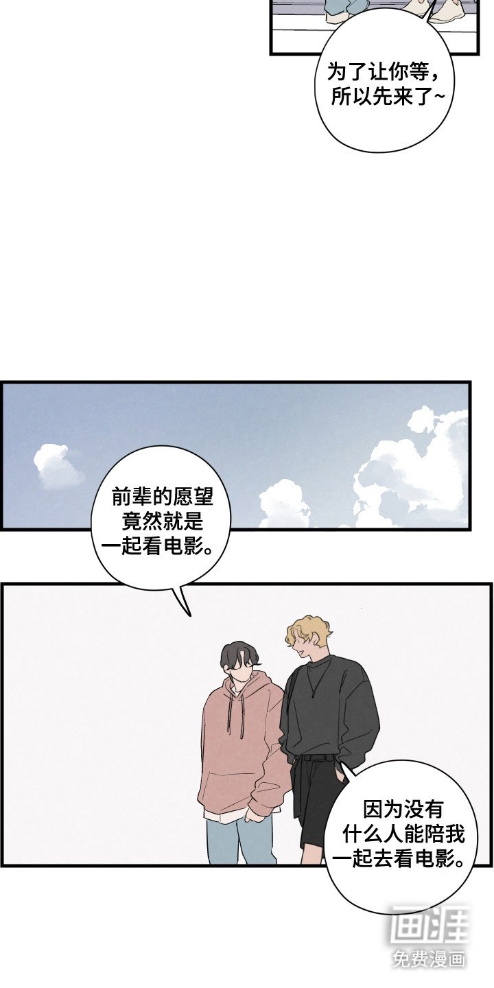 第62章：【第二季】看电影
