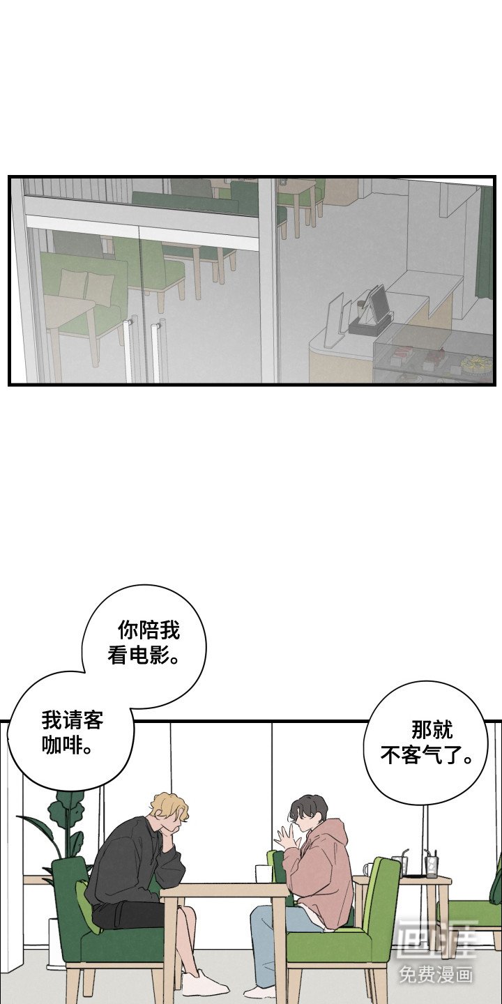 第63章：【第二季】恋爱看法