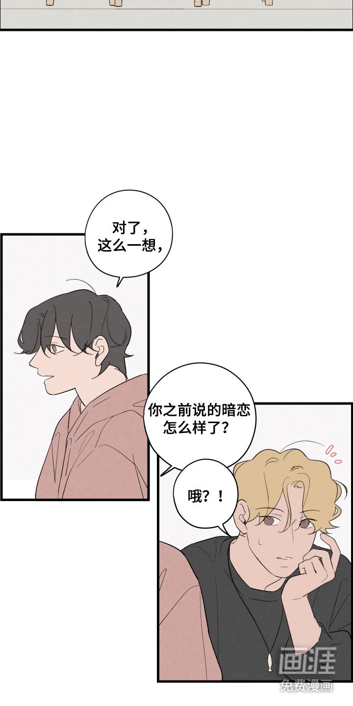 第63章：【第二季】恋爱看法