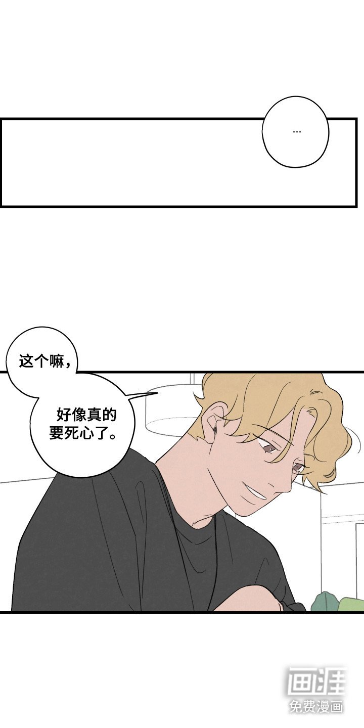 第63章：【第二季】恋爱看法