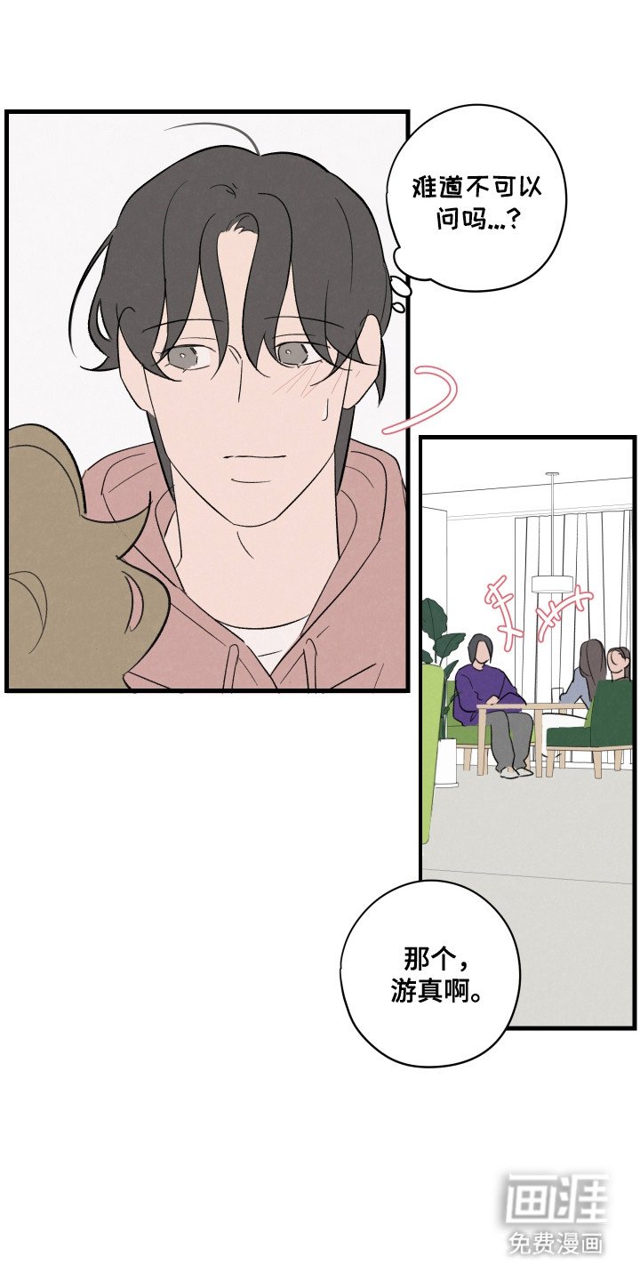 第63章：【第二季】恋爱看法