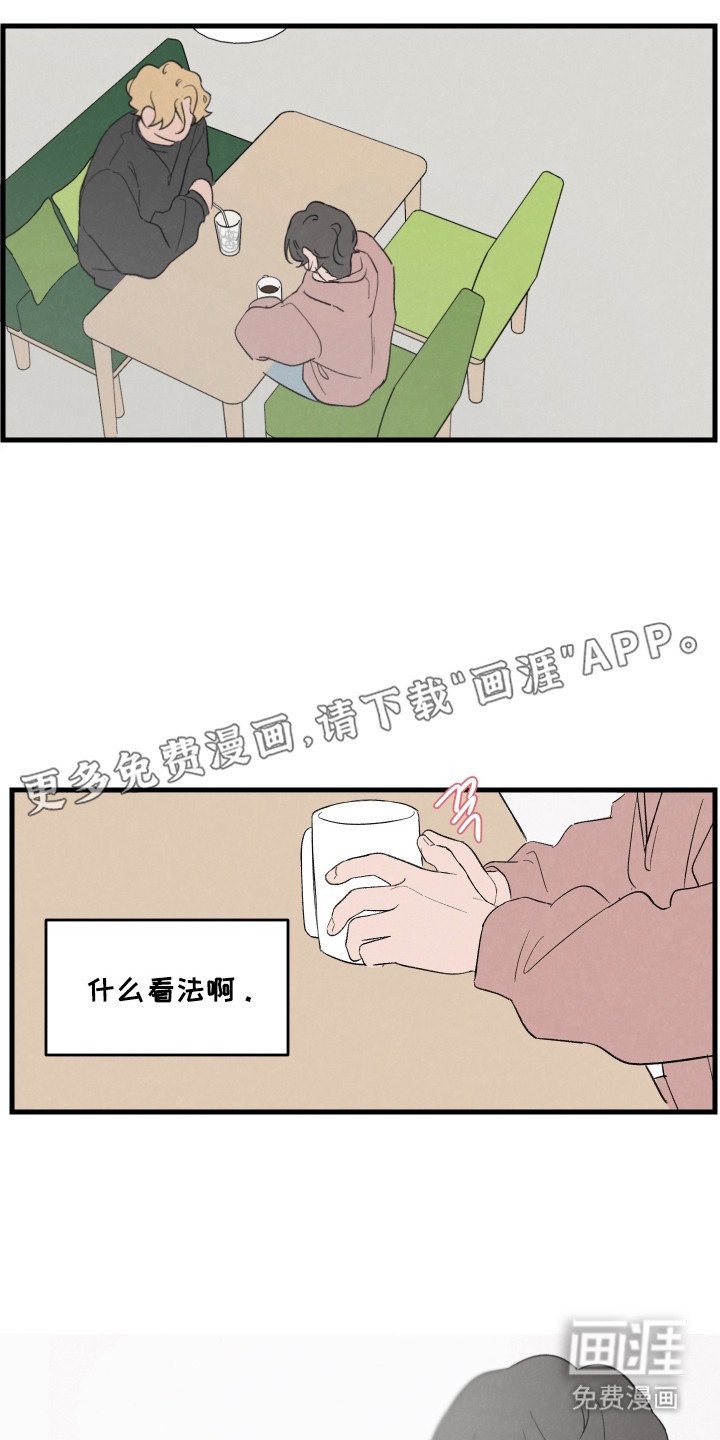 第63章：【第二季】恋爱看法