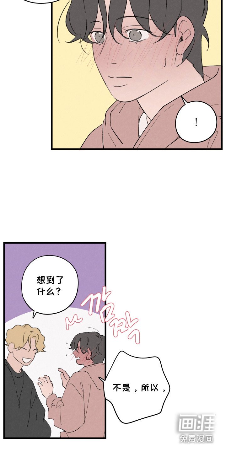 第63章：【第二季】恋爱看法