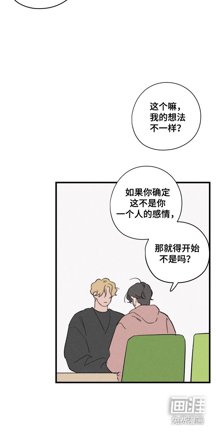第63章：【第二季】恋爱看法
