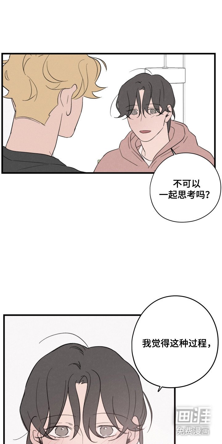第63章：【第二季】恋爱看法