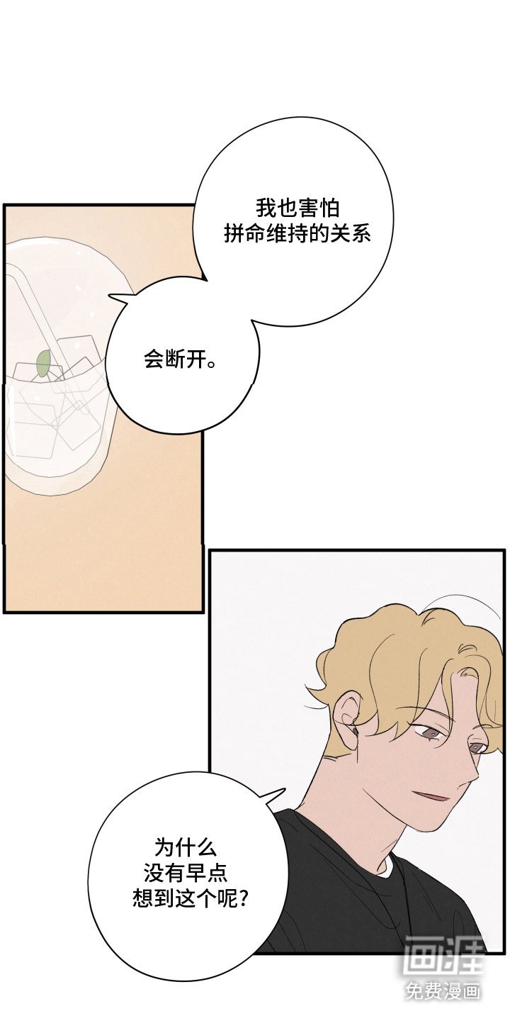 第64章：【第二季】提出交往