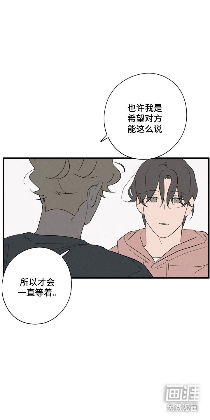 第64章：【第二季】提出交往