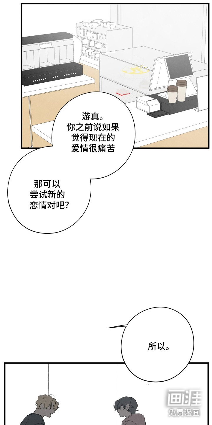 第64章：【第二季】提出交往