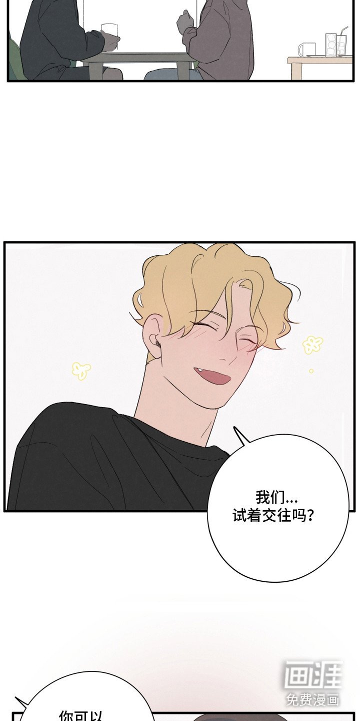 第64章：【第二季】提出交往