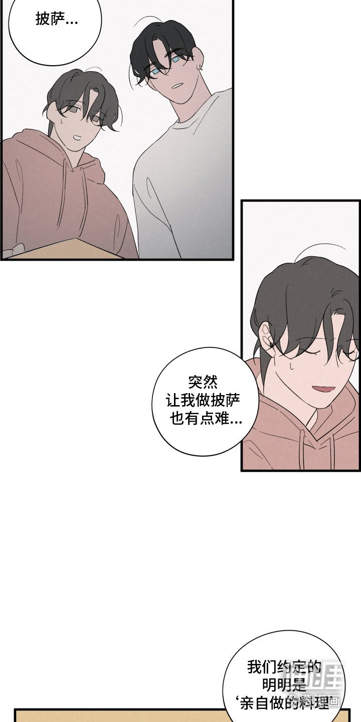第64章：【第二季】提出交往