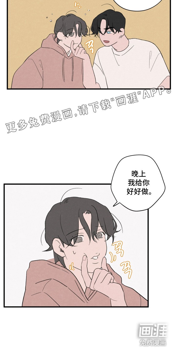 第64章：【第二季】提出交往