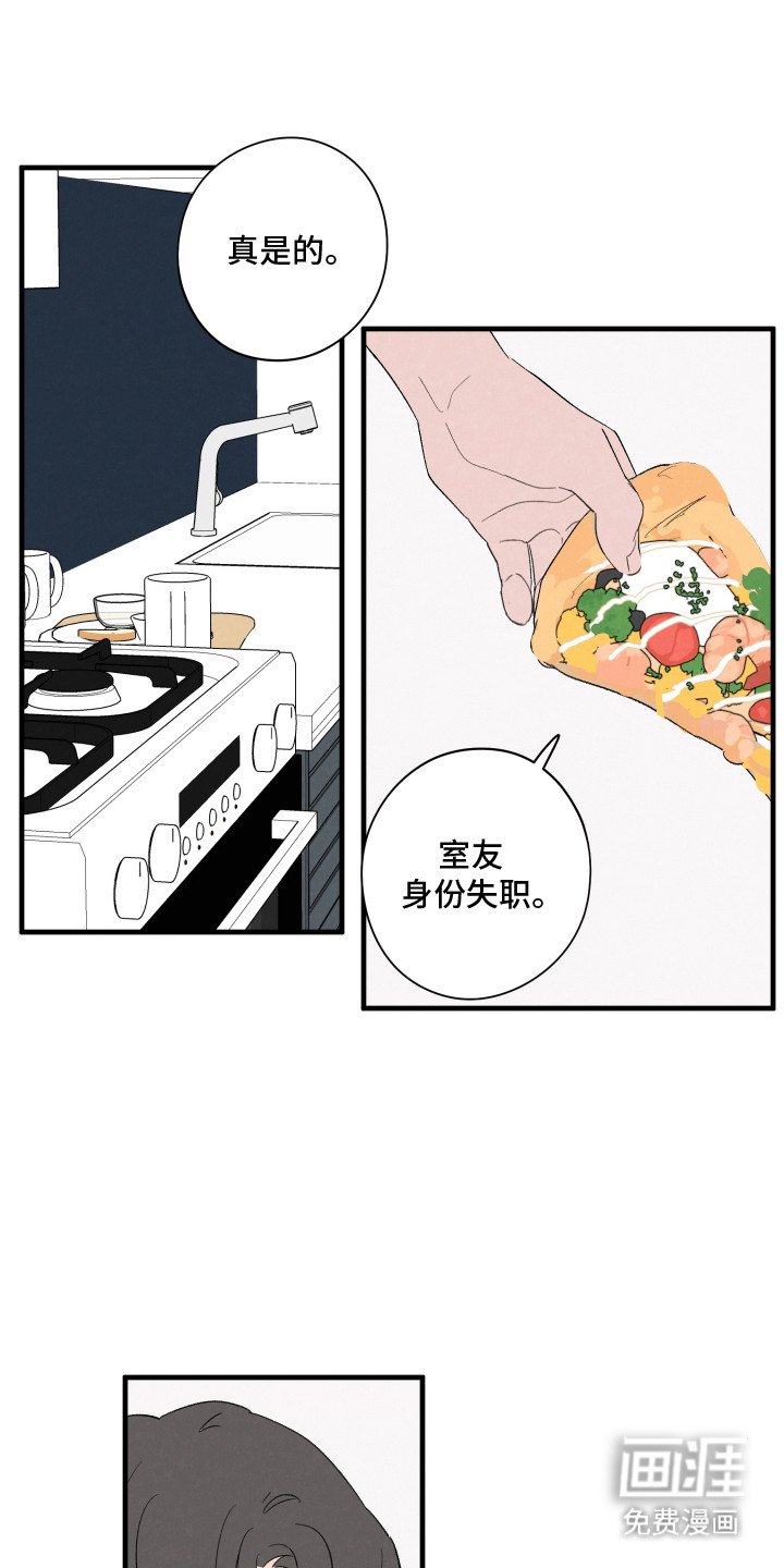 第64章：【第二季】提出交往