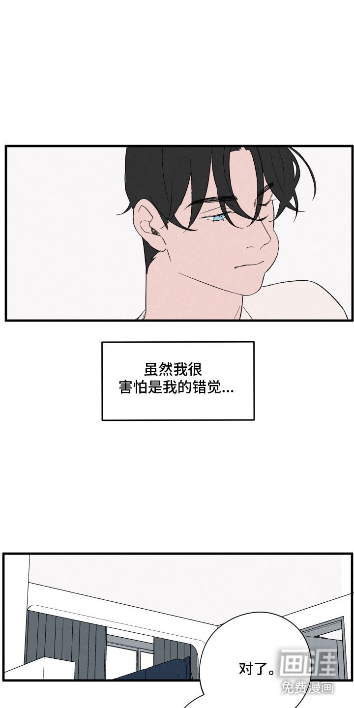 第64章：【第二季】提出交往