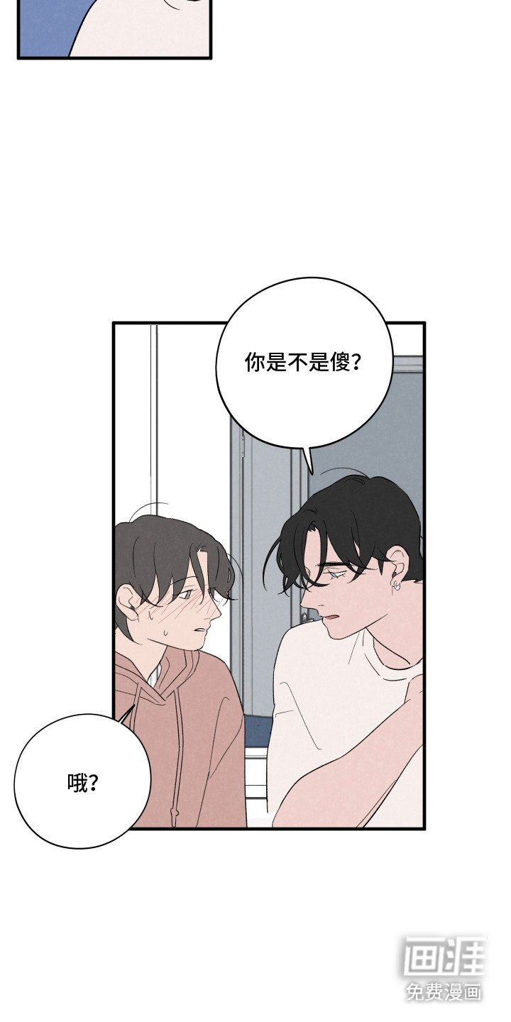 第64章：【第二季】提出交往